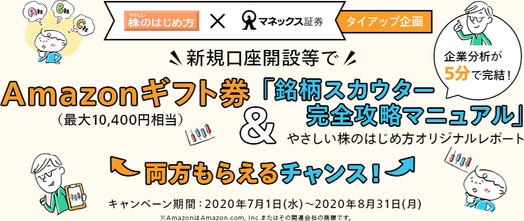 すべての投資信託がノーロードに