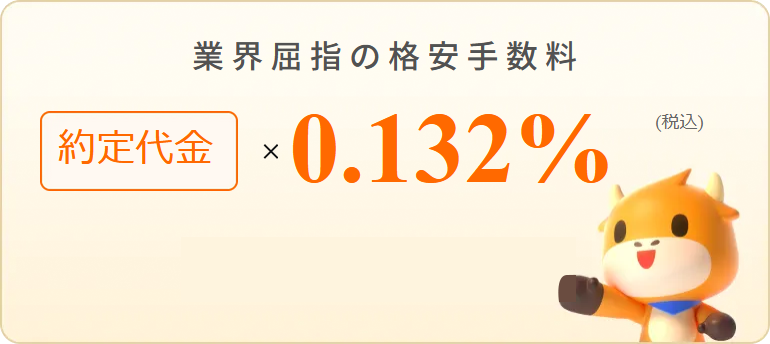 moomoo証券の米国株売買手数料