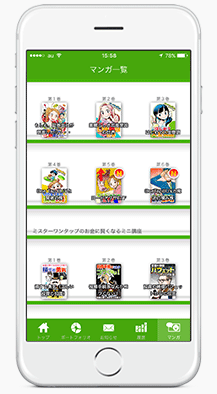 One Tap BUYアプリの画像