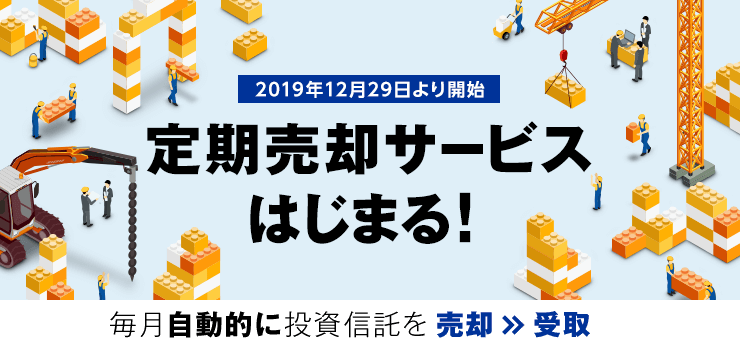 楽天スーパーポイントで投資信託が買える