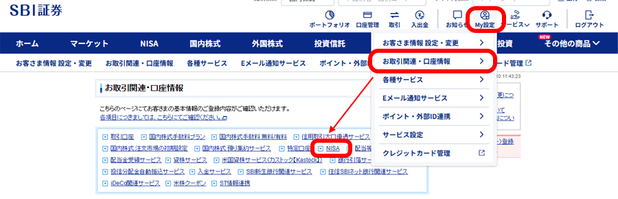楽天証券にログインをし、「メニュー」をタップする