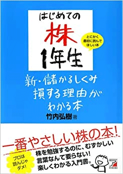 投資の勉強におすすめの本（3）